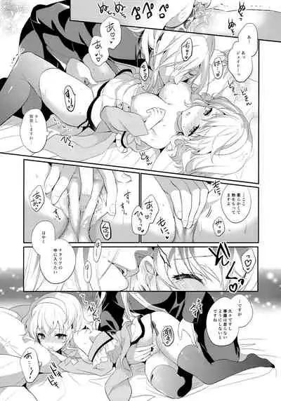 (C97) [Shinsen Gokuraku (Mami)] JADE×NATALIA-Recording again 5 (Tales of the Abyss)