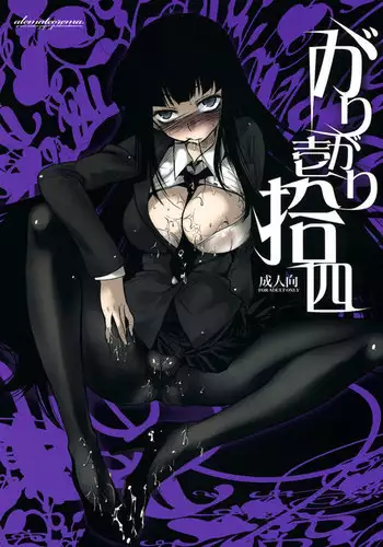 Garigari 14