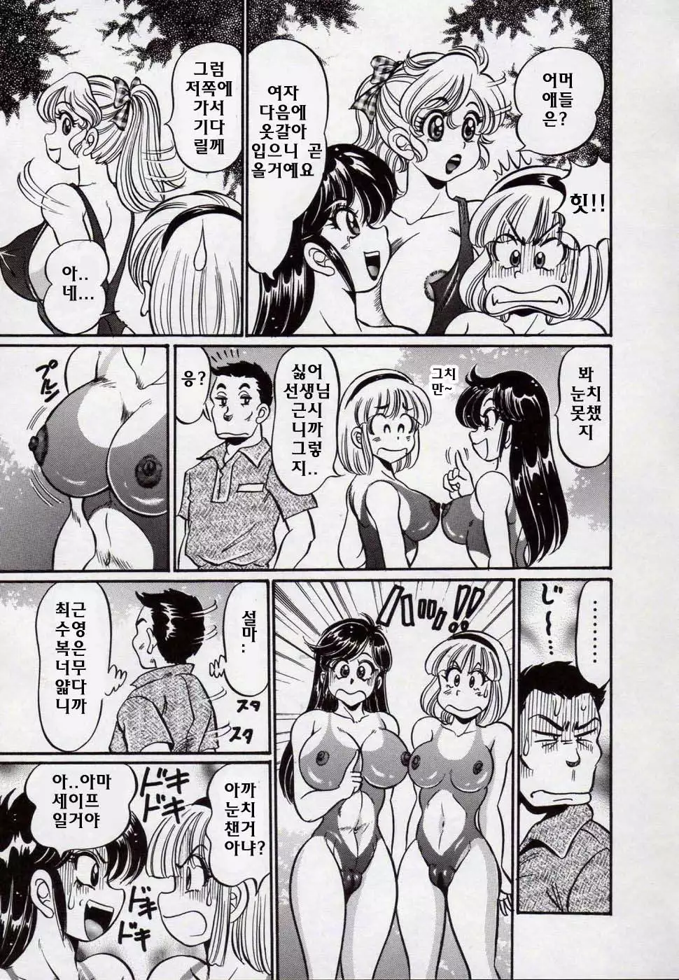 Minako Sensei Bakunyuu Kyoushitsu - Ms. Minako's Titi classroom
