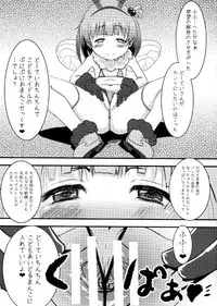 (C90) [Fuwatoro★Marinepolis (Sumitomo)] Idol ni ai ni ikou (THE IDOLM@STER MILLION LIVE!)