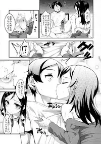 (ComiComi17) [Garimpeiro (Mame Denkyuu)] Imouto no Tomodachi ga Konnani Kenshinteki na Wake ga Nai!? (Ore no Imouto ga Konna ni Kawaii Wake ga Nai)