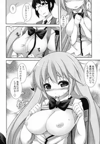 COMIC Tenma 2012-01