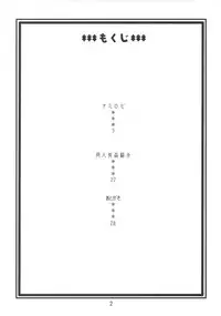 (C73) [ACID-HEAD (Murata.)] Nami no Koukai Nisshi EX NamiRobi (One Piece)