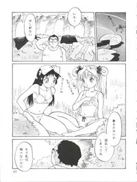 [Furi Furi Paradise (Yamanobe Kitta, Teruyama Momiji)] Paparinara Hirahi (Idol Tenshi Youkoso Yoko)