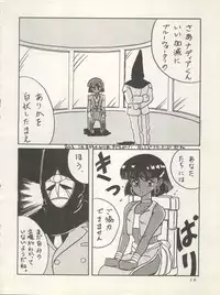 (C38) [Zakennayo! (Various)] SUPER REAL ELENA THE FINAL (Idol Tenshi Youkoso Yoko, Fushigi no Umi no Nadia, Legendary Idol Eriko)