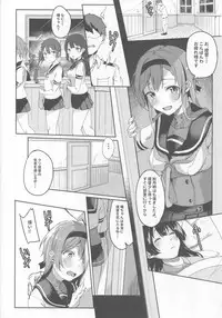 (C93) [J.D.World (Fumi Miyabi)] Onee-san ni wa Naisho ne (Kantai Collection -KanColle-)