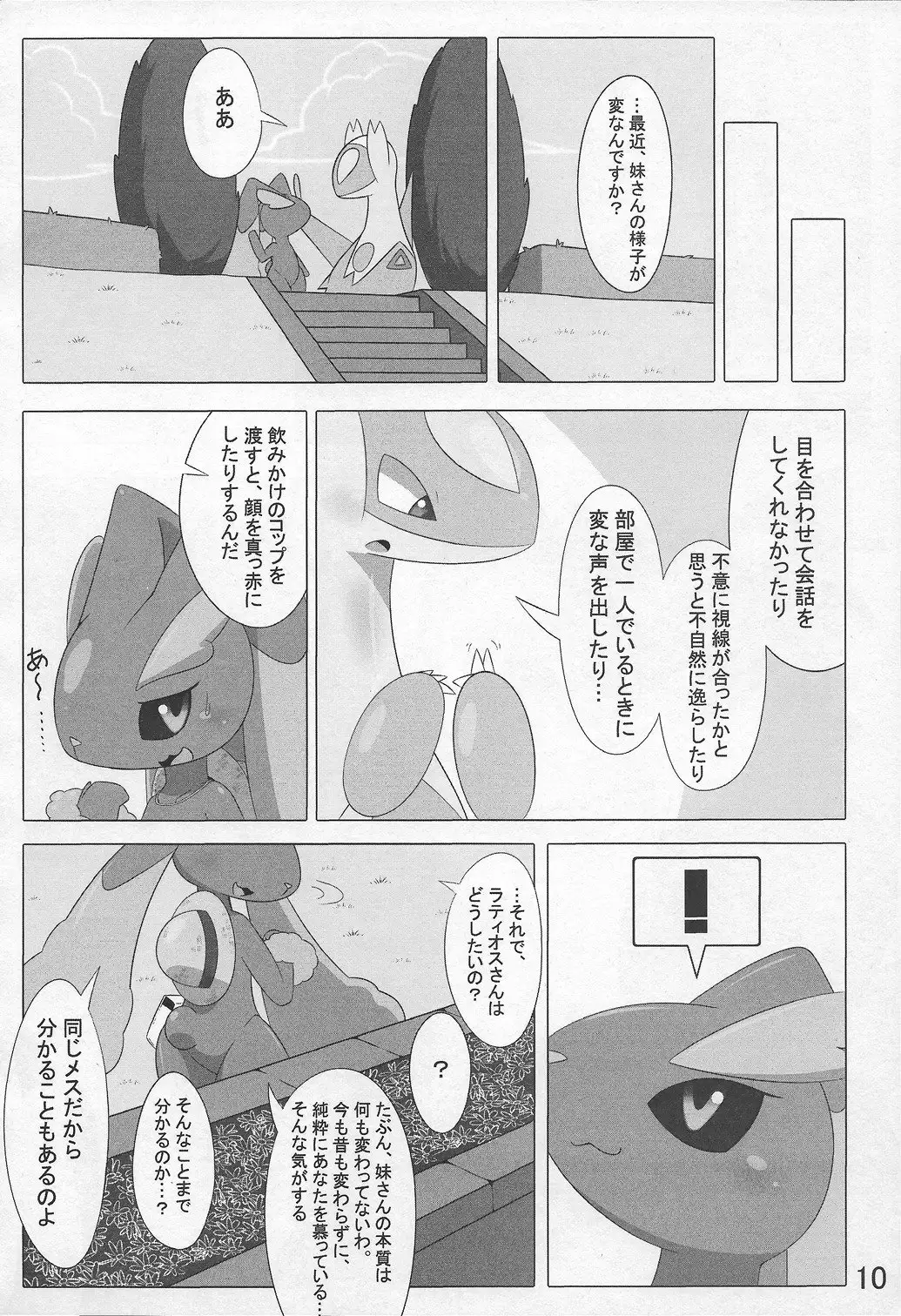 PokePossession