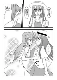 [MITEGURA (Kurosaki Bunta)] Nuts Eater 2 [Digital]
