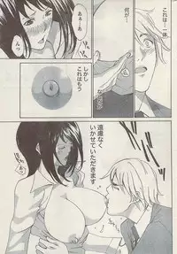 Namaiki! 2008-12