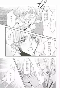 (SPARK4) [Dolce Einsatz (Tomoe Kiko)] Kocchi o Muite yo Honey x 2 (Axis Powers Hetalia)