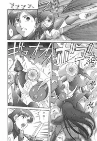 Mugen Senshi Valis, chapters 1-17