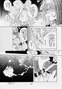 (C51) [Meisaku Network (Mizuno Makoto, Guranitto, Emina)] Hana mo Arashi mo Fumikoete (Sakura Taisen)