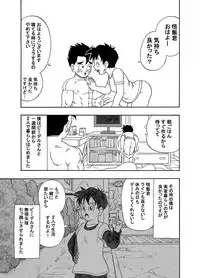 [Jeter] Love Love Ecchi! (Dragon Ball Z)