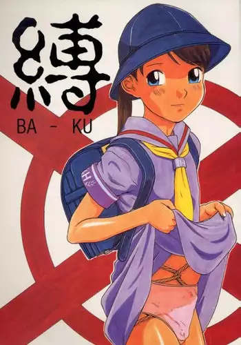 [Momonga-Club (Hayashibara Hikari)] Ba - Ku