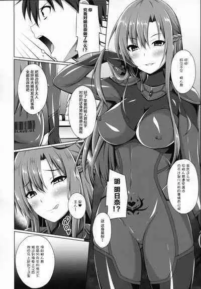 [Imitation Moon (Narumi Yuu)] Ochita Kanojo-tachi wa Mou Kaeranai... (Sword Art Online) [Chinese] [K·翼整合及部分汉化] [Digital]