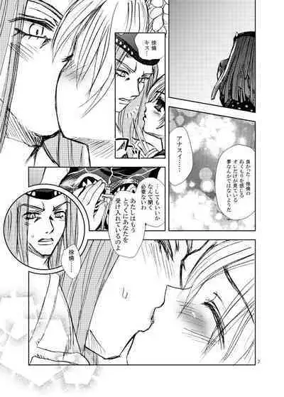Saigo no Shoya