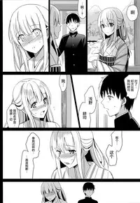 (CSP6) [abgrund (Saikawa Yusa)] Aitai [Chinese] [屏幕髒了漢化組]