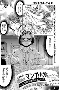 [Kobayashi Takumi] Crystal Days Ch. 1-13