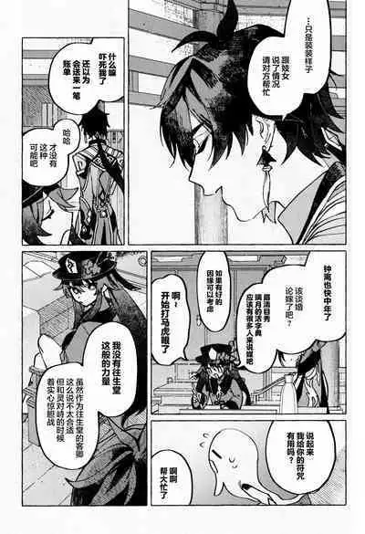 愛の幽霊