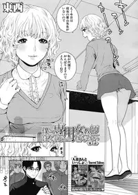 [Tohzai] Boku no sensei Ch.1-4 (Complete)