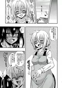 [E-10 Field (Etosei)] NEMEMOMO (To LOVE-Ru)