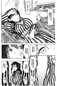 [Mizuki Sanban] Futari no Hikage | 兩人的陰暗角落 [Chinese]