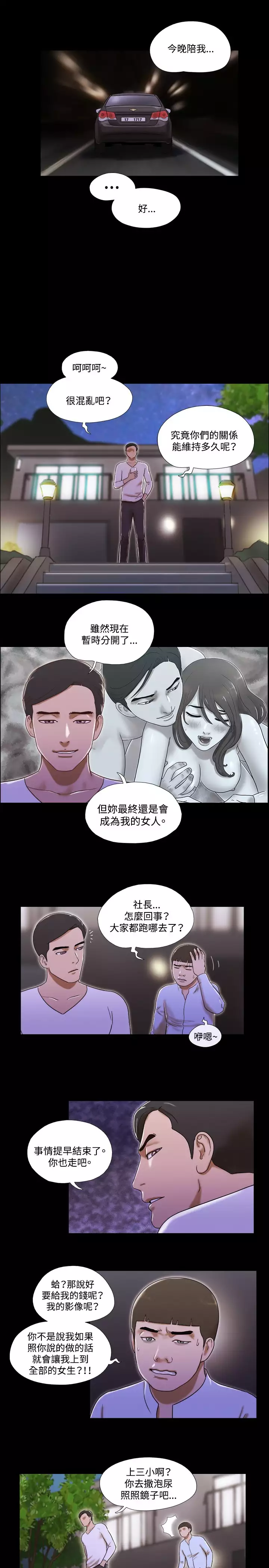 17 Couple Game：couple game 17种性幻想:情侣游戏 62-63END