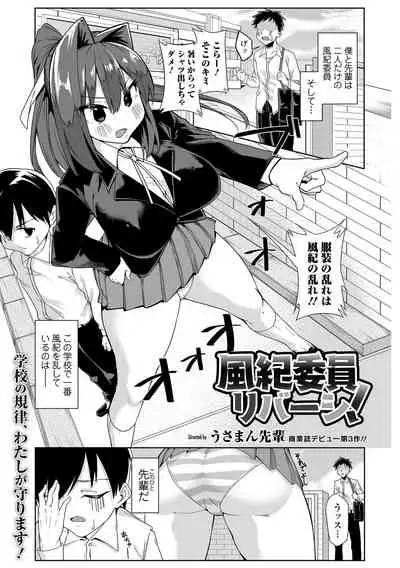 COMIC Shigekiteki SQUIRT!! Vol. 29
