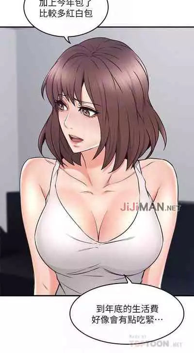 【周六更新】邻居人妻（作者：李周元 & 頸枕） 第1~48话