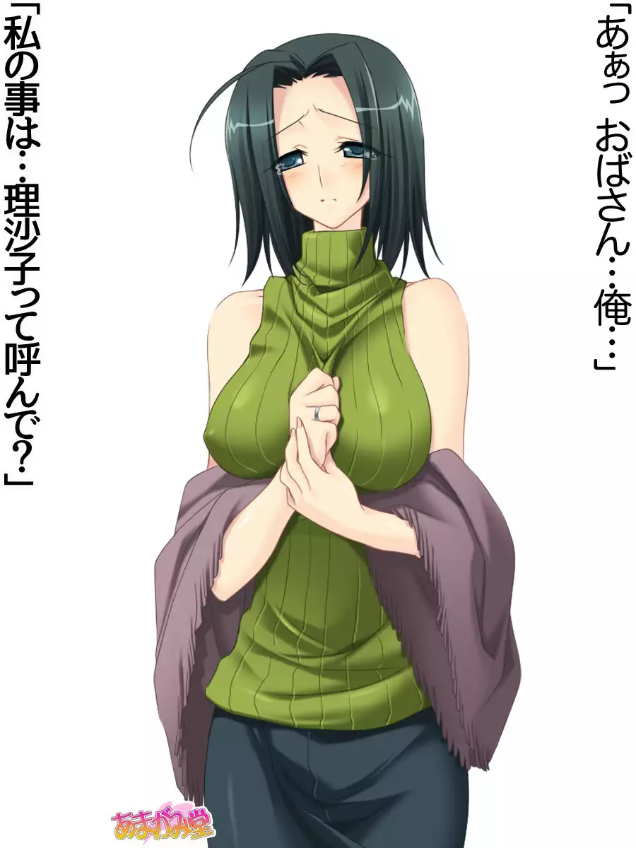 Kumi-chan wa Moto Bitch! Sex nochi Oishii Gohan♡ Ch. 1-13.5