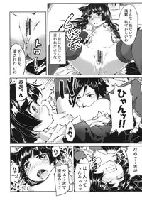 (C79) [Nino-Kan (Ama-Kan)] Ore no Kuroneko ga Konna ni Nyannyansuru Wake ga nai (Ore no Imouto ga Konna ni Kawaii Wake ga nai)