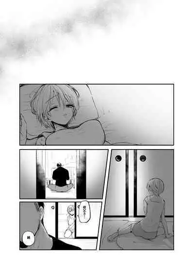 Nyotaika Shita Ore wa, Oji-san ni...