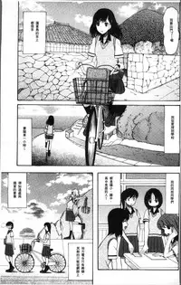 [Hoshitsuki Neon.] Shoujo Renzoku Yuukai Jiken Hadaka no Nurunuru Island [Chinese]