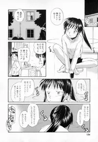 [Mutsuki Tsutomu] Dai 107 Seitokai Kiroku