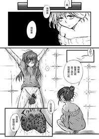 [Kokochikyuu (Mutsu)] Mayonaka no Yumeiro (Samurai Flamenco) [Chinese] [沒有漢化] [Digital]