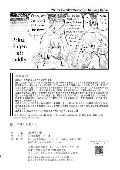 [Yuribatake Bokujou (Kon)] Oshi ga Oshi o Daita (Azur Lane) [English] [KNEGLIC TRANSLATIONZ] [Digital]