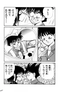 [Inui Haruka] Nousatsu! Panty Kyoushi Ranmaru 12