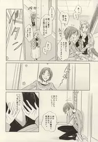 (Zenkai Cadence 6) [Neon Tetra (gara)] Twinkle Twinkle Little Star Zenpen (Yowamushi Pedal)