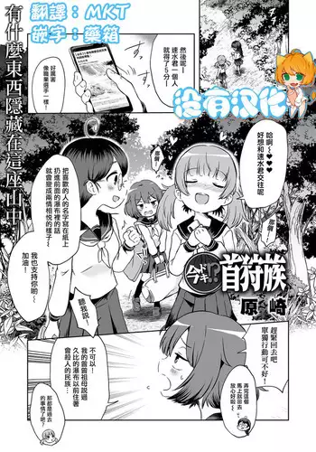 艶やかくノ一団 futanari2