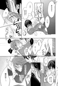 [R-nico (Edamame)] Kono Koi no Tomoshibi wa (K)