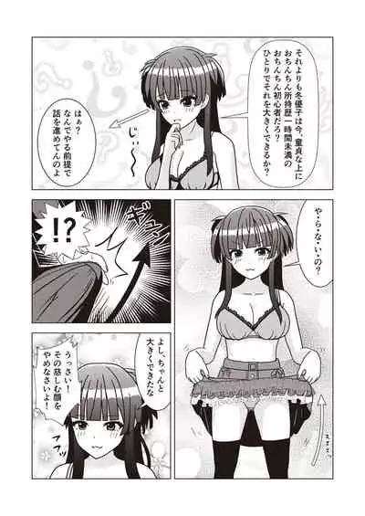 [Taketombo (Various)] Shinymas TS Goudou (THE iDOLM@STER: Shiny Colors) [Digital]