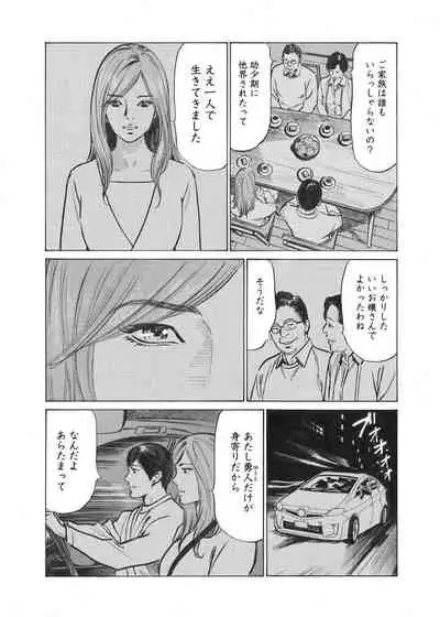 [Hazuki Kaoru] Ore wa Tsuma no Koto o Yoku Shiranai 1-7