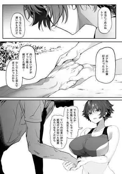Rikujoubu no Bokukko Doukyuusei ga Chuunen Komon ni Mesu ni Sareru Ichibu Shijuu