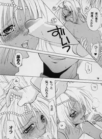 (SC7) [Yuganda Oukoku (Toumei Mieru)] flower (Various)