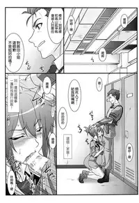 (C87) [STUDIO TRIUMPH (Mutou Keiji)] Astral Bout Ver. 30 (RAIL WARS!) [Chinese] [空気系☆漢化]
