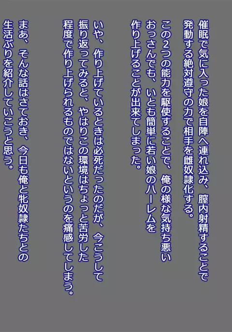 Mesudorei Kansatsu Nikki ~Kimo Otoko to Mesudorei-tachi no Hibi Sono 2~