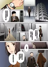 [Katsura Airi] "Otto no Buka ni Ikasarechau..." Aragaezu Kanjite Shimau Furinzuma [Full Color Ban] 1-3 [Chinese] [含着个人汉化]