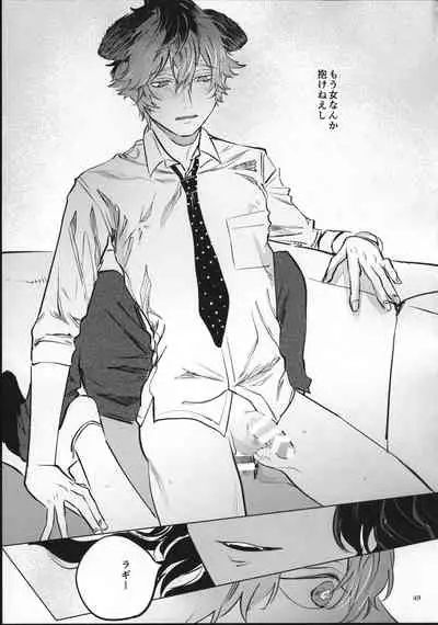 (Beckon of the Mirror 6) [con fuoco (rosca)] Ai Nanka Nakutatte (Disney: Twisted-Wonderland)