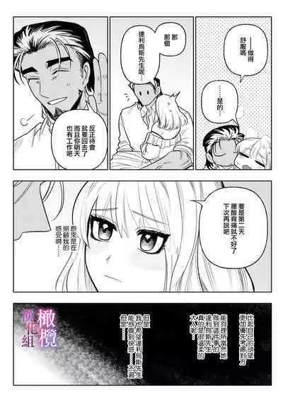 [Meboshi Shuri] Honou Sex Yasashiki Toshiue Ookami wa Shojo no Pheromone ni Yoishireru 01~03| 本能性欲 温柔年上狼沉醉于处女费洛蒙 01~03 [Chinese] [橄榄汉化组]