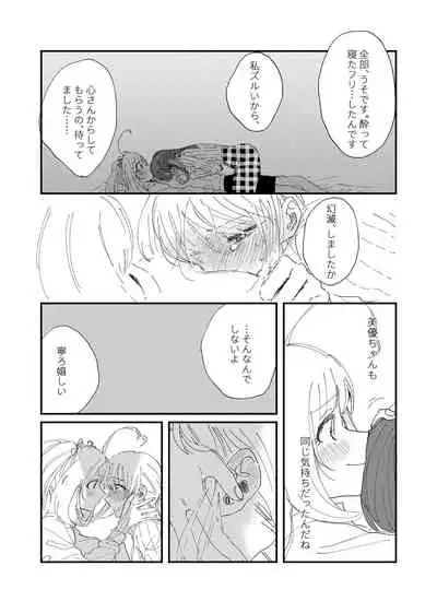 Shime wa Bed de.